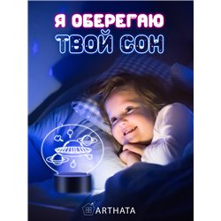 Космический ночник детский беспроводной летающая тарелка