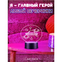 Космический ночник детский беспроводной летающая тарелка