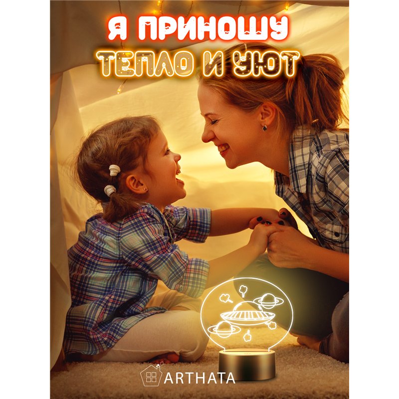 Космический ночник детский беспроводной летающая тарелка