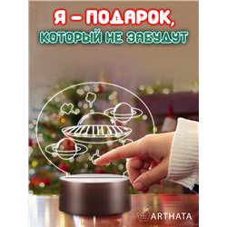 Космический ночник детский беспроводной летающая тарелка