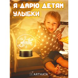 Космический ночник детский беспроводной летающая тарелка