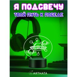 Космический ночник детский беспроводной летающая тарелка