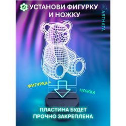 Светодиодный светильник детский ночник фигурка 3д Медведь