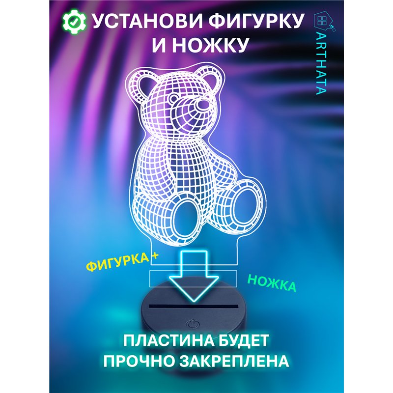 Светодиодный светильник детский ночник фигурка 3д Медведь