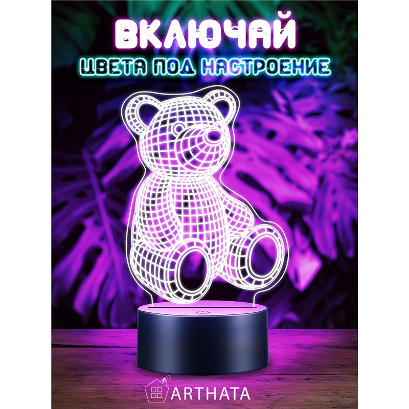 Светодиодный светильник детский ночник фигурка 3д Медведь