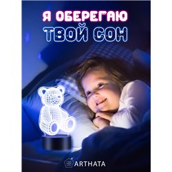 Светодиодный светильник детский ночник фигурка 3д Медведь