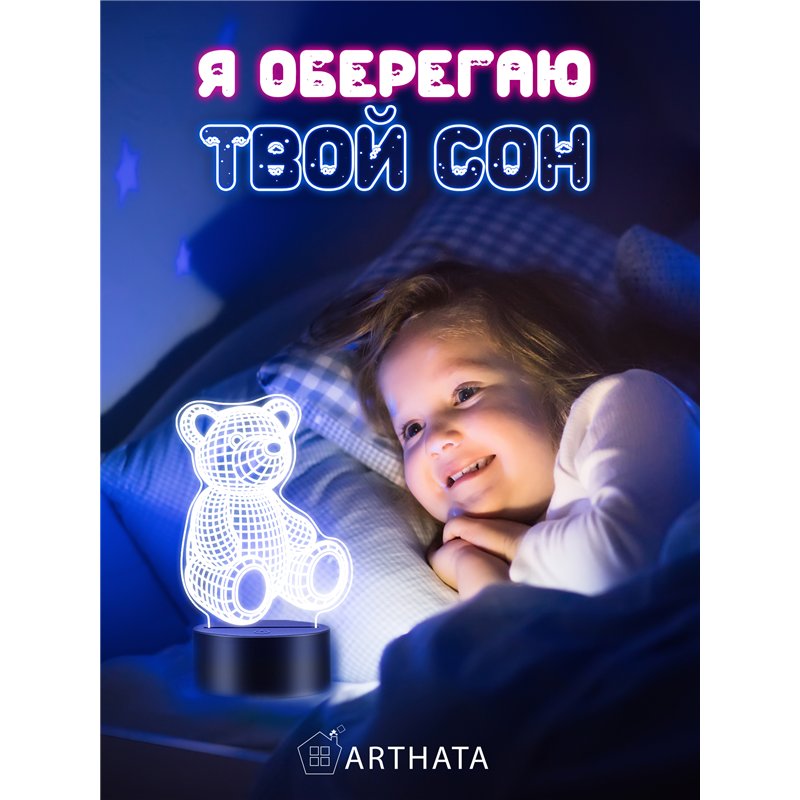 Светодиодный светильник детский ночник фигурка 3д Медведь