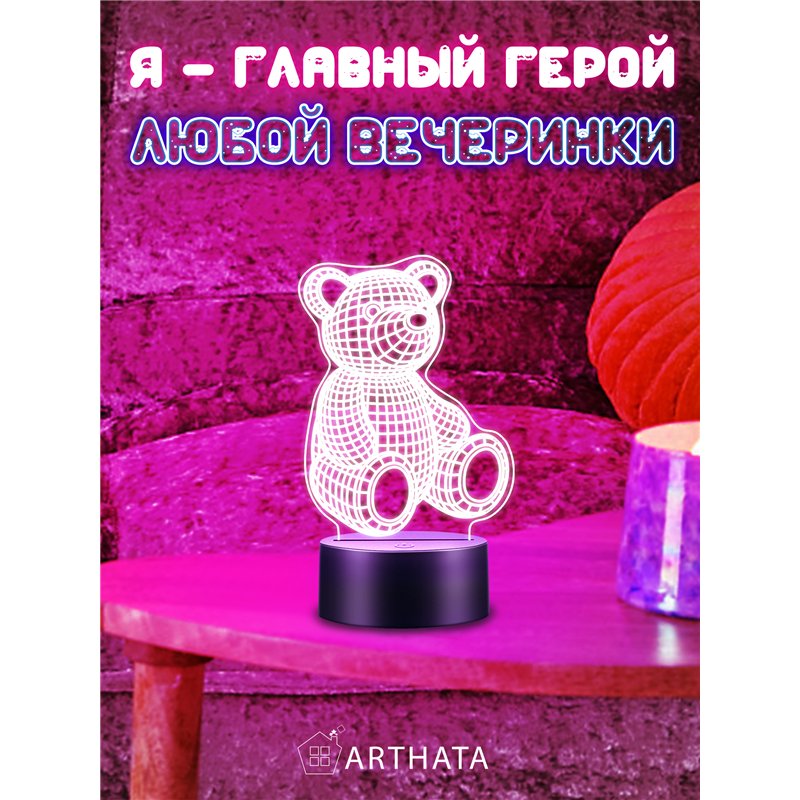 Светодиодный светильник детский ночник фигурка 3д Медведь