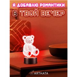 Светодиодный светильник детский ночник фигурка 3д Медведь