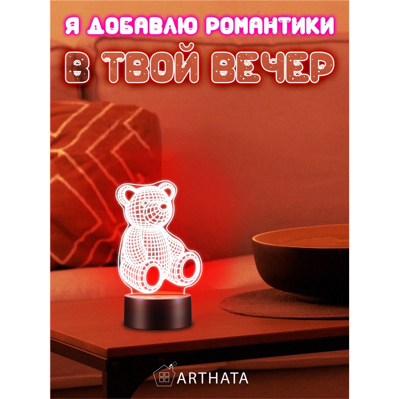 Светодиодный светильник детский ночник фигурка 3д Медведь