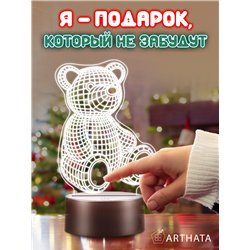 Светодиодный светильник детский ночник фигурка 3д Медведь