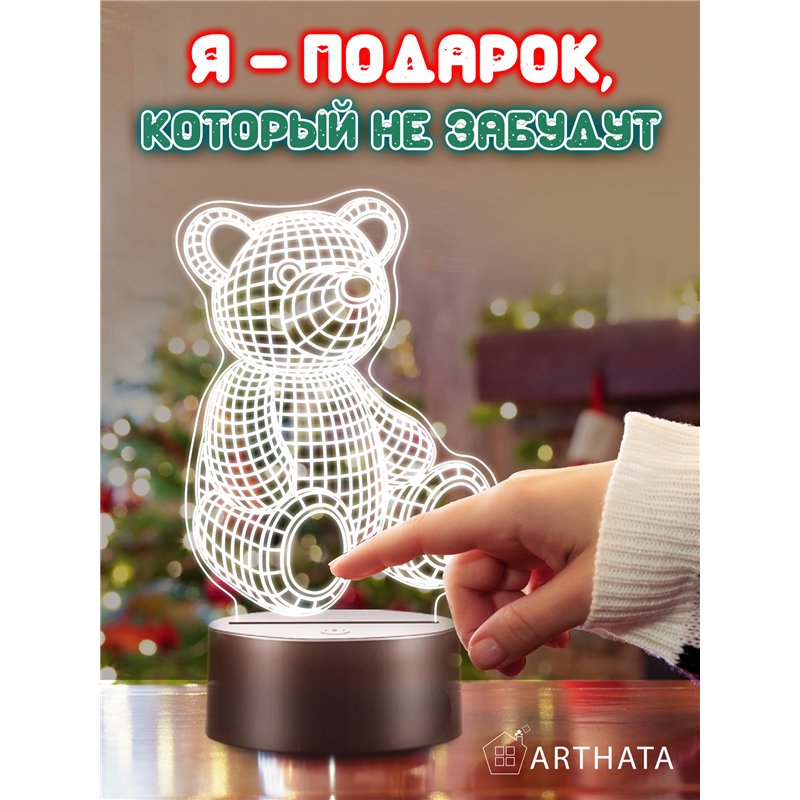 Светодиодный светильник детский ночник фигурка 3д Медведь