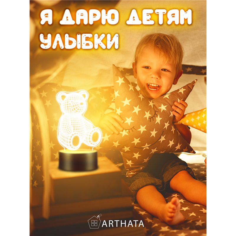 Светодиодный светильник детский ночник фигурка 3д Медведь