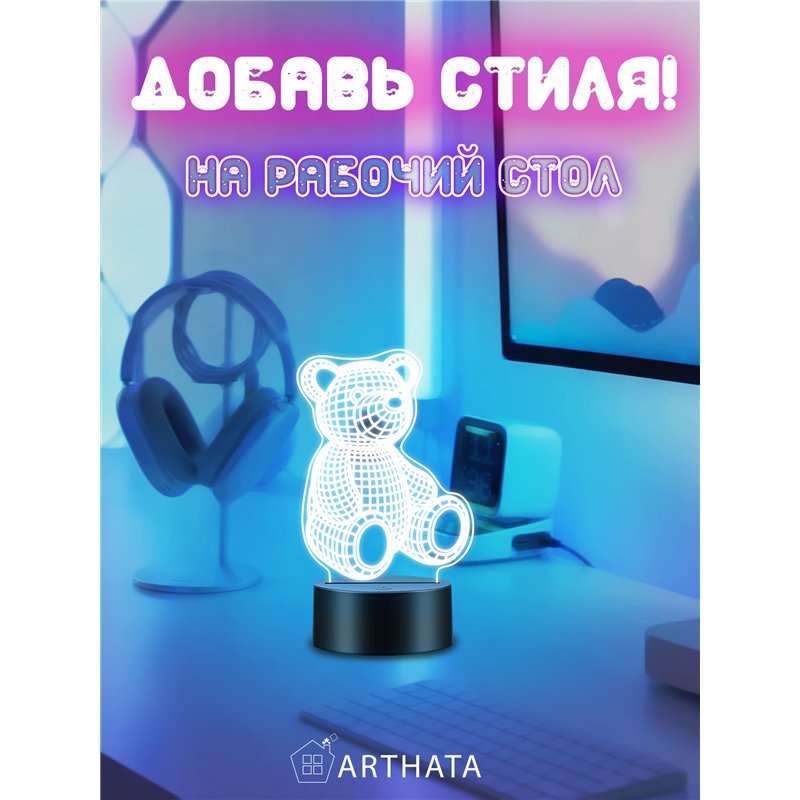 Светодиодный светильник детский ночник фигурка 3д Медведь