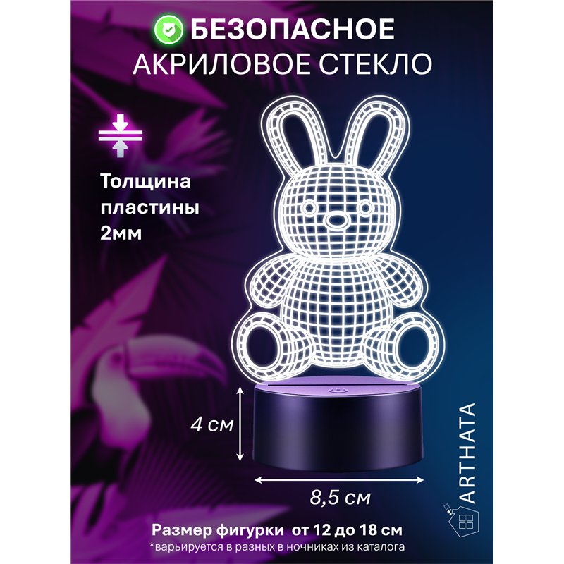 Беспроводной детский ночник светодиодный фигурка 3d заяц