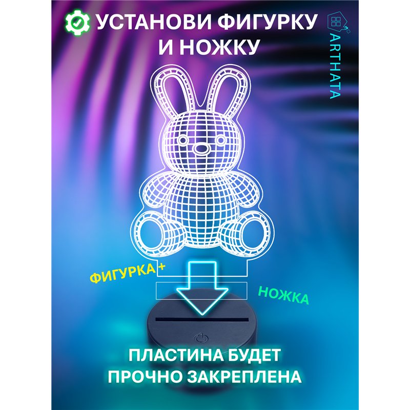 Беспроводной детский ночник светодиодный фигурка 3d заяц