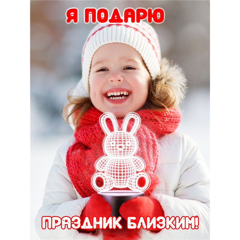 Беспроводной детский ночник светодиодный фигурка 3d заяц