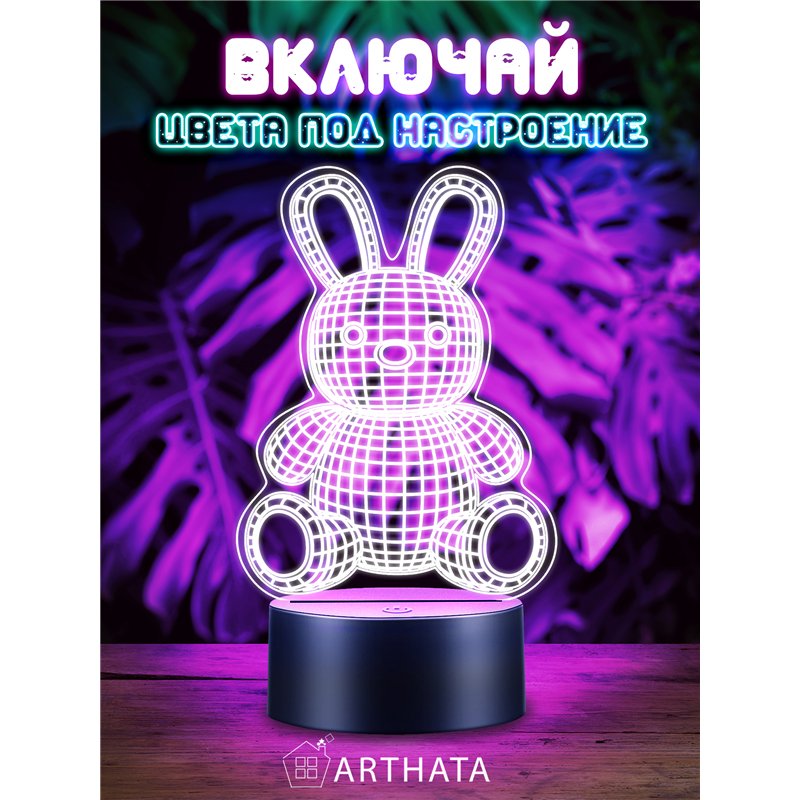 Беспроводной детский ночник светодиодный фигурка 3d заяц