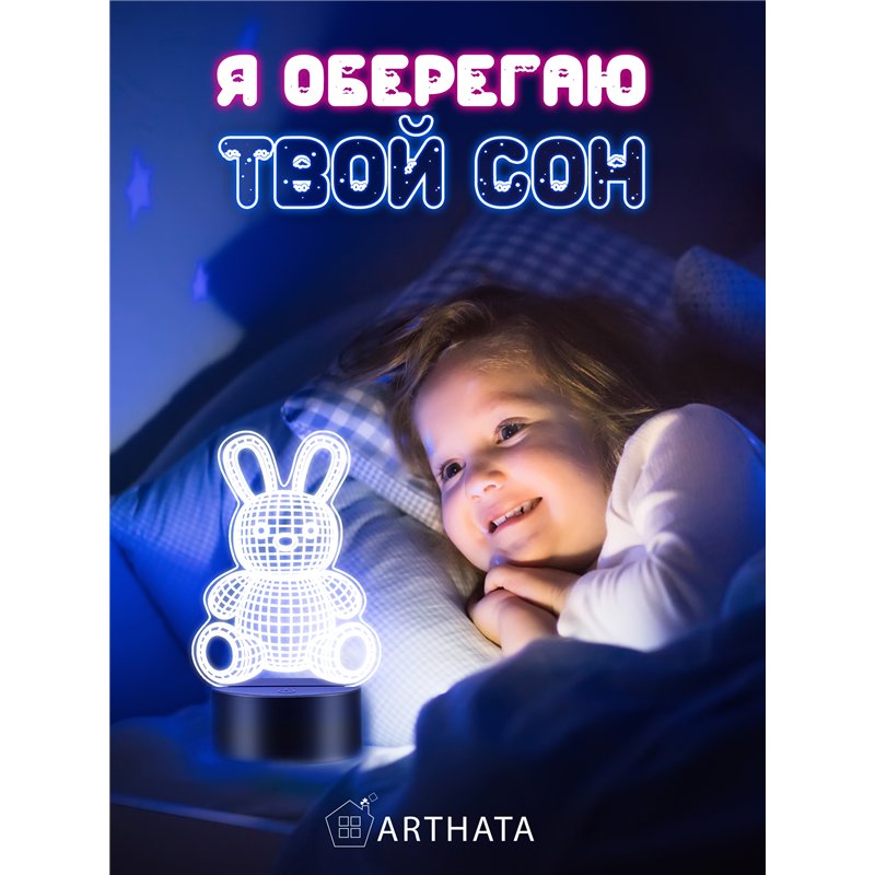 Беспроводной детский ночник светодиодный фигурка 3d заяц