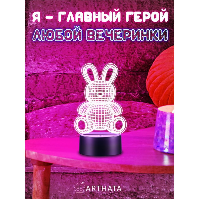 Беспроводной детский ночник светодиодный фигурка 3d заяц
