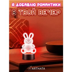 Беспроводной детский ночник светодиодный фигурка 3d заяц