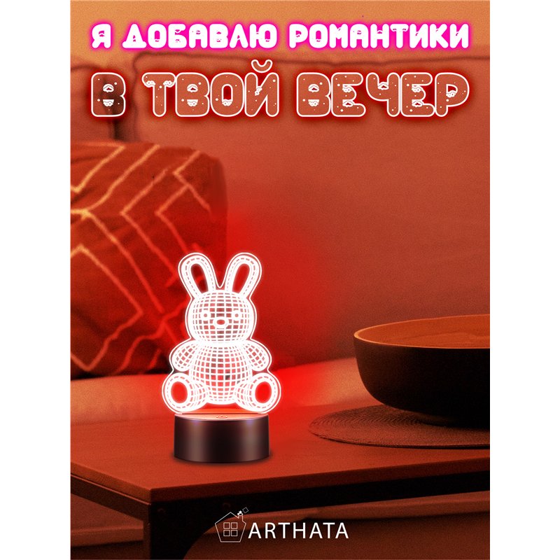 Беспроводной детский ночник светодиодный фигурка 3d заяц
