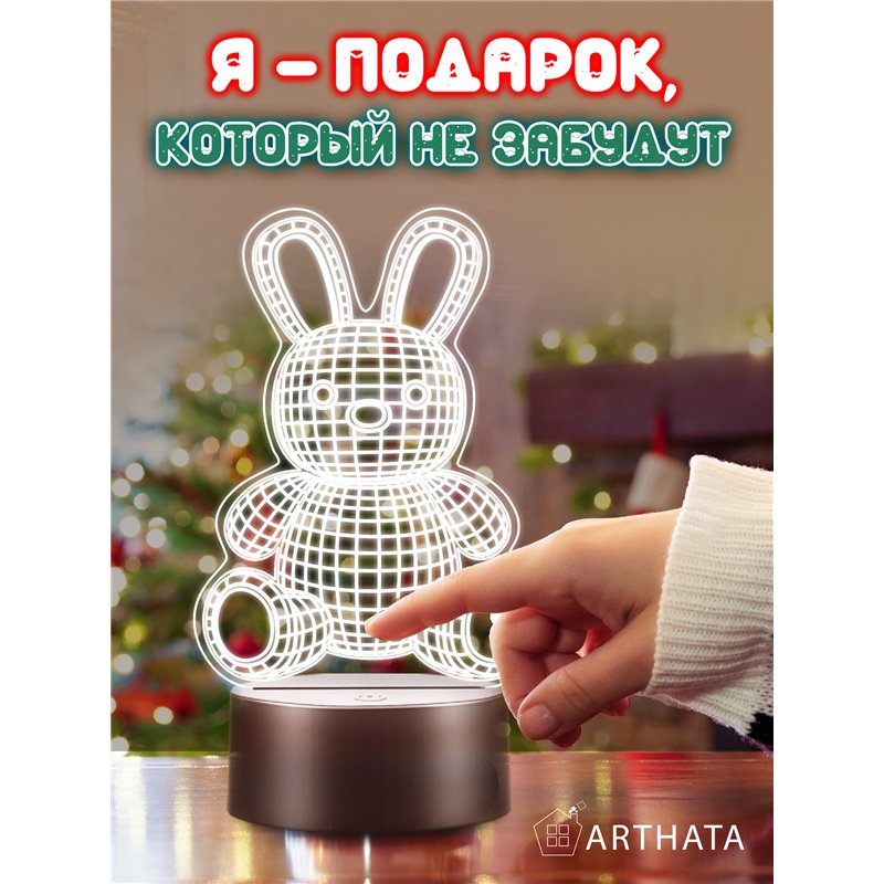 Беспроводной детский ночник светодиодный фигурка 3d заяц
