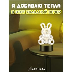 Беспроводной детский ночник светодиодный фигурка 3d заяц