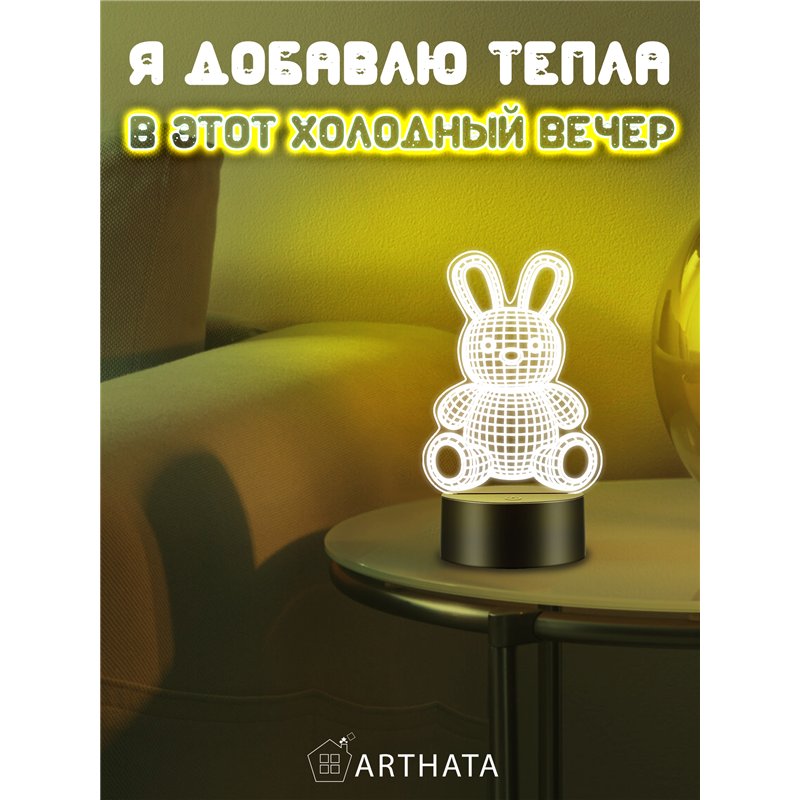 Беспроводной детский ночник светодиодный фигурка 3d заяц