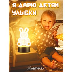 Беспроводной детский ночник светодиодный фигурка 3d заяц