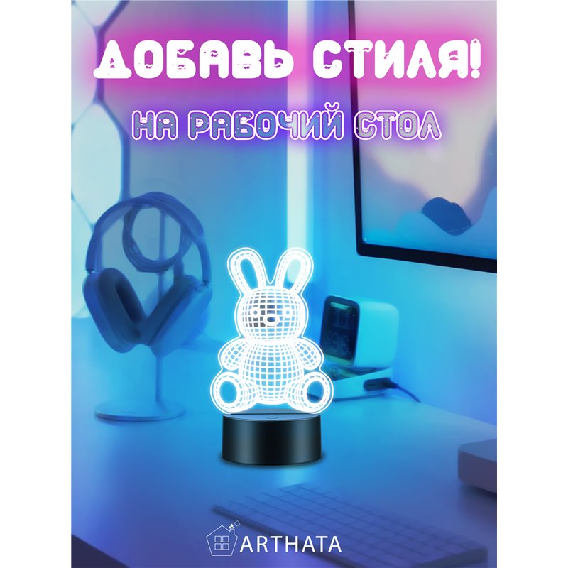 Беспроводной детский ночник светодиодный фигурка 3d заяц
