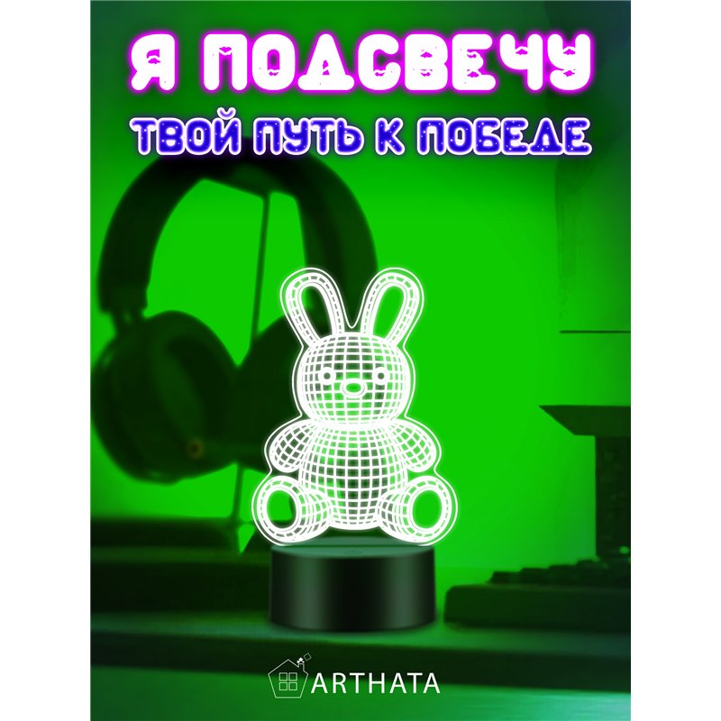 Беспроводной детский ночник светодиодный фигурка 3d заяц