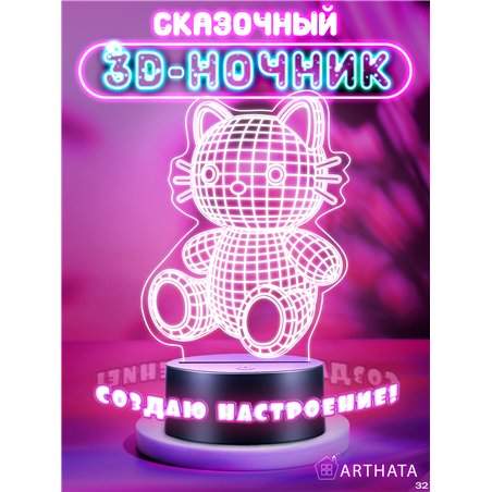 Детский ночник на батарейках светодиодный 3D котик