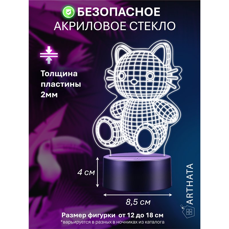 Детский ночник на батарейках светодиодный 3D котик