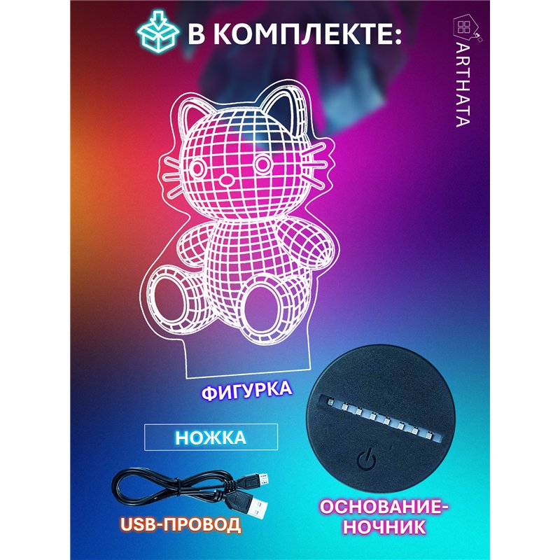 Детский ночник на батарейках светодиодный 3D котик