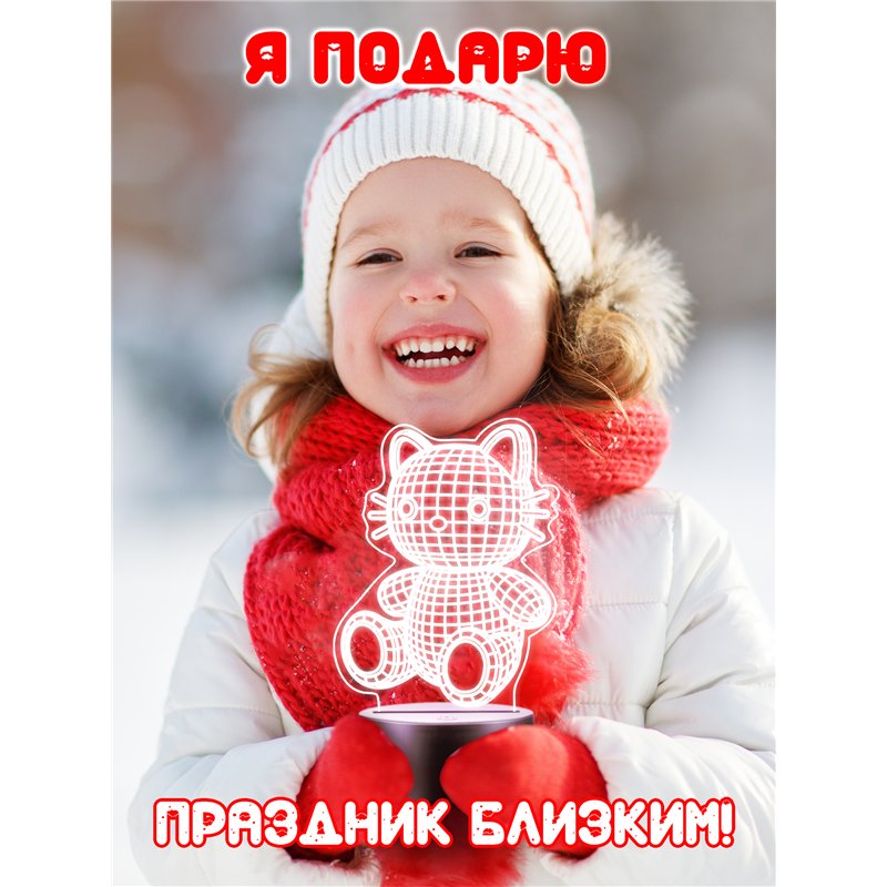 Детский ночник на батарейках светодиодный 3D котик