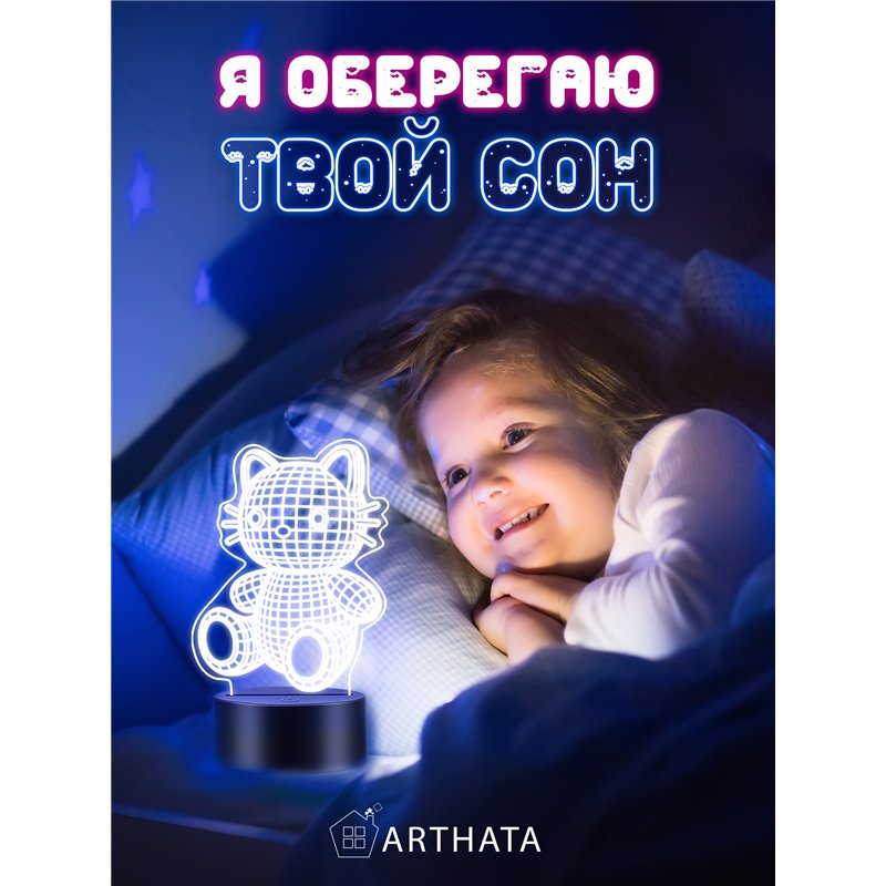 Детский ночник на батарейках светодиодный 3D котик