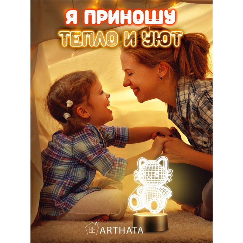 Детский ночник на батарейках светодиодный 3D котик
