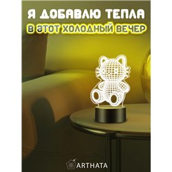 Детский ночник на батарейках светодиодный 3D котик