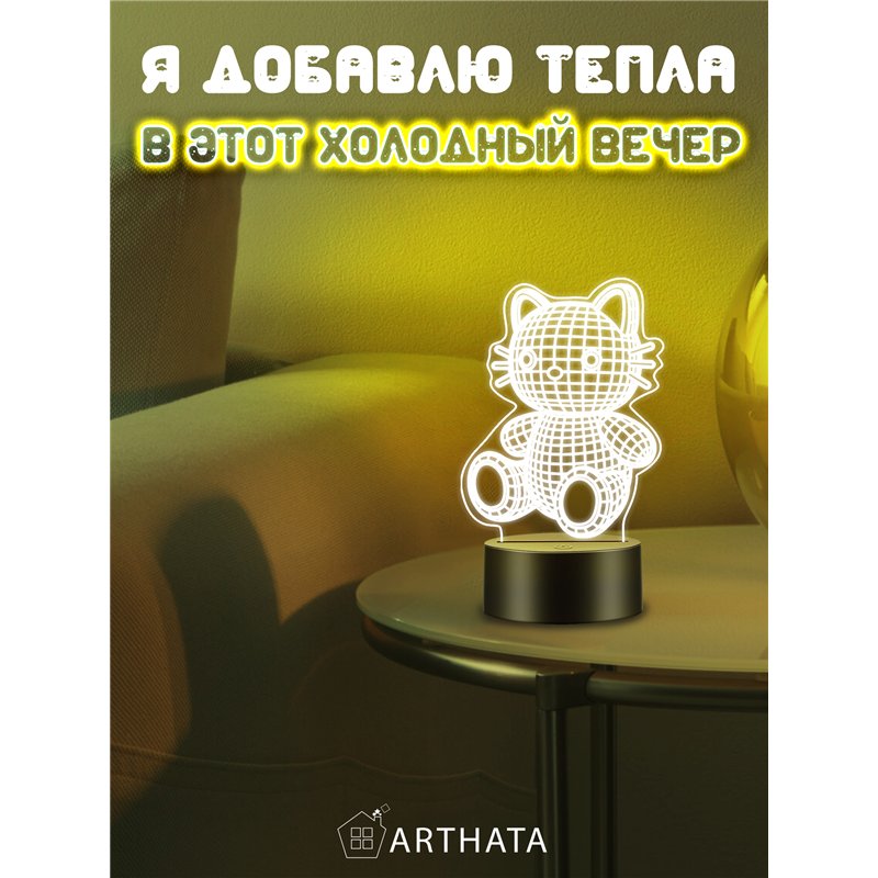 Детский ночник на батарейках светодиодный 3D котик