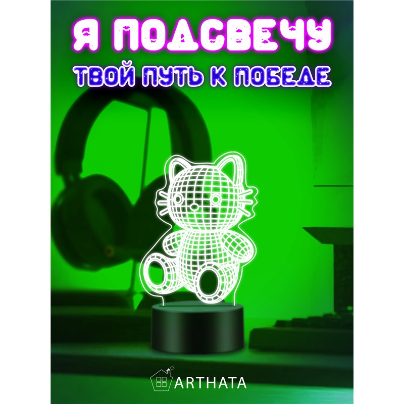 Детский ночник на батарейках светодиодный 3D котик