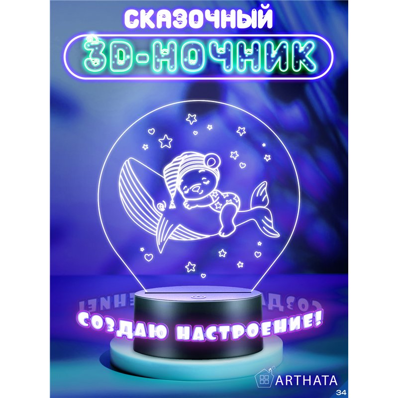 Детский беспроводной ночник в спальню медвежонок на ките