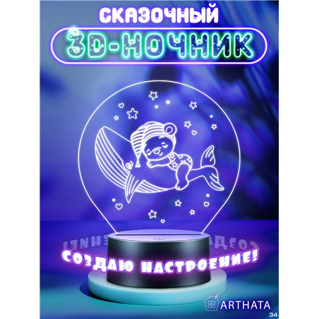 Детский беспроводной ночник в спальню медвежонок на ките