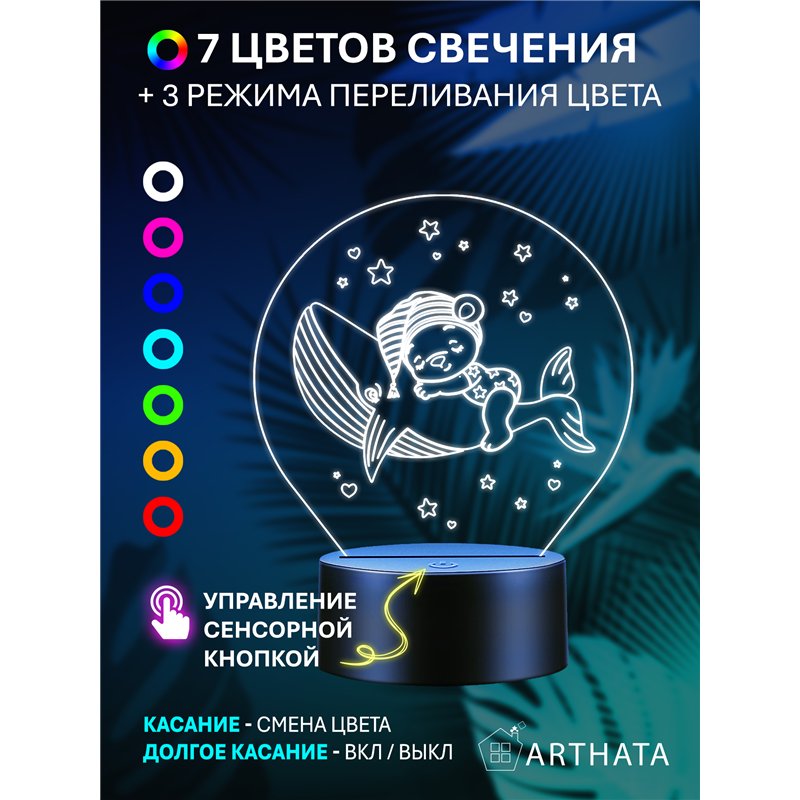 Детский беспроводной ночник в спальню медвежонок на ките