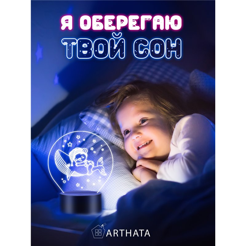 Детский беспроводной ночник в спальню медвежонок на ките