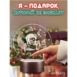 Детский беспроводной ночник в спальню медвежонок на ките