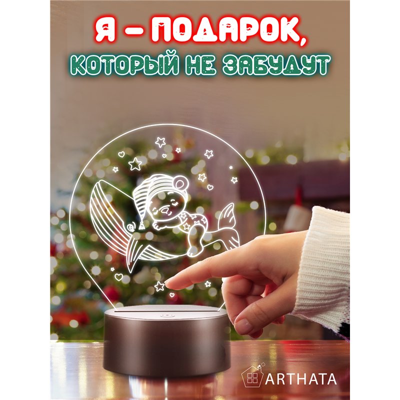 Детский беспроводной ночник в спальню медвежонок на ките