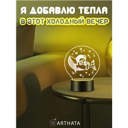 Детский беспроводной ночник в спальню медвежонок на ките