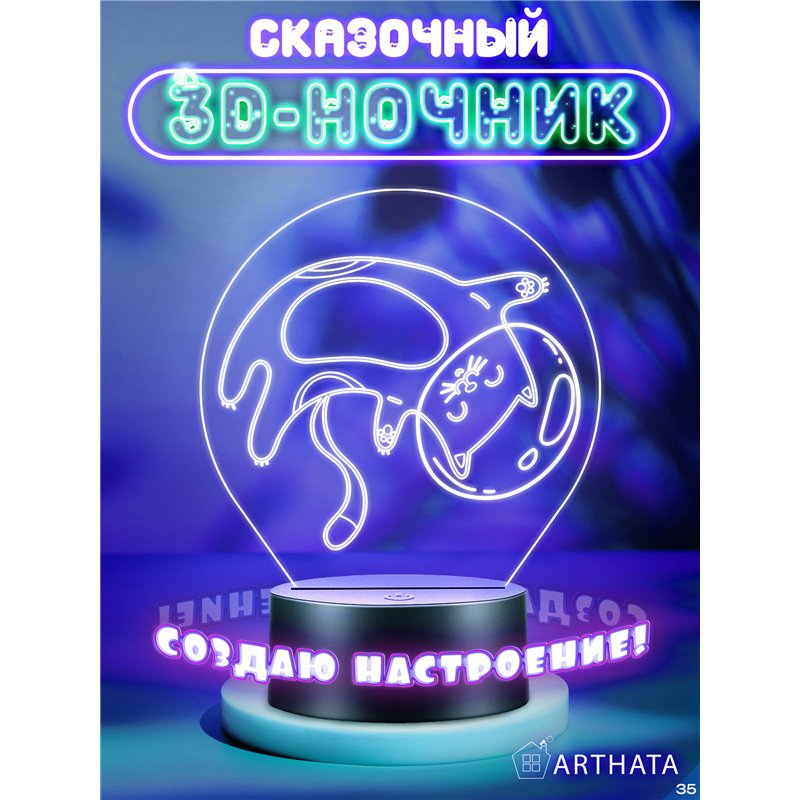 Светодиодный детский Светильник ночник космонавт кот