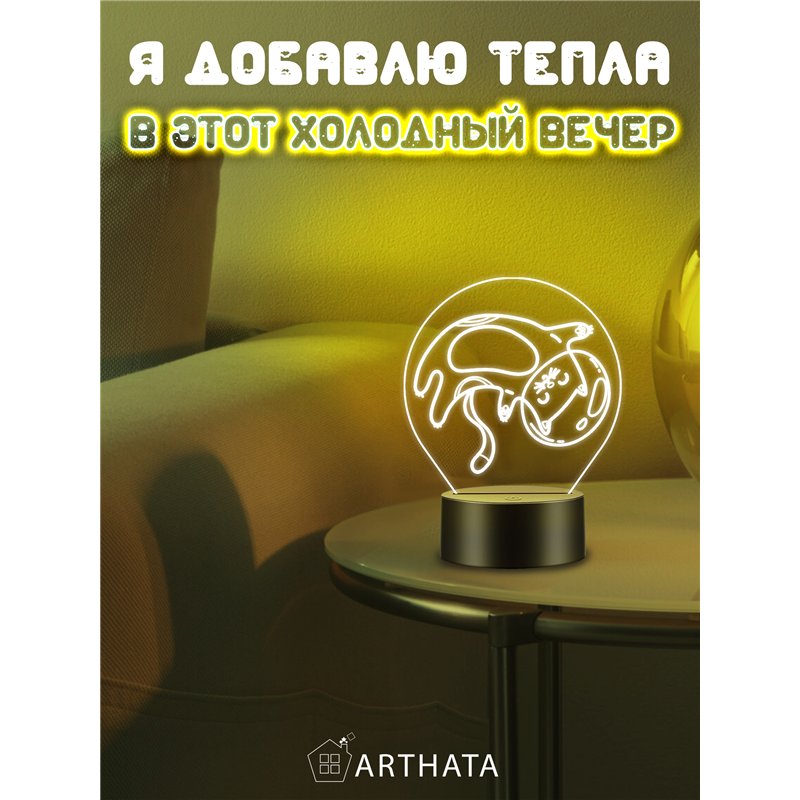 Светодиодный детский Светильник ночник космонавт кот